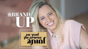 Brand up להפוך את האישיות שלך למותג